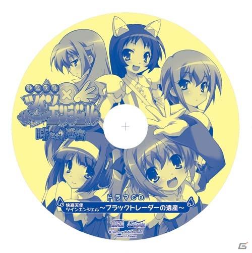 PSP「快盗天使ツインエンジェル～時とセカイの迷宮～」発売直前特集、限定版や新キャラクターなどを大公開の画像13