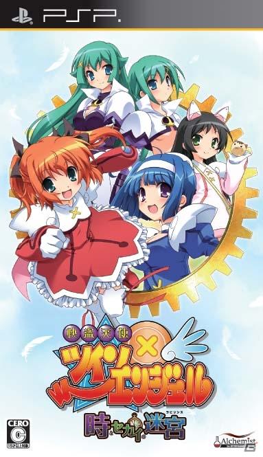 PSP「快盗天使ツインエンジェル～時とセカイの迷宮～」発売直前特集、限定版や新キャラクターなどを大公開の画像18