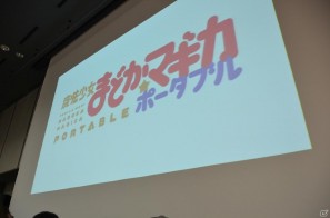 「魔法少女まどか☆マギカ ポータブル」や「ギルティクラウン LOST X-MAS（仮称）」などが発表された「ニトロプラス新作発表会」レポートの画像2