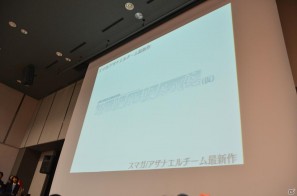 「魔法少女まどか☆マギカ ポータブル」や「ギルティクラウン LOST X-MAS（仮称）」などが発表された「ニトロプラス新作発表会」レポートの画像21