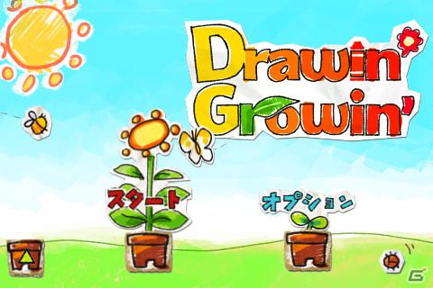 楽しさ満開♪ドローイングアクション「Drawin’ Growin’」がiPhone/iPod touch/iPad向けに登場の画像3