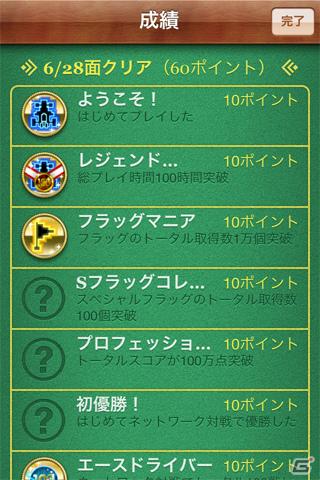 最大4人で対戦！ネオンの星空を駆け巡るカーレースアプリ「RALLY-X RUMBLE」が配信開始の画像5