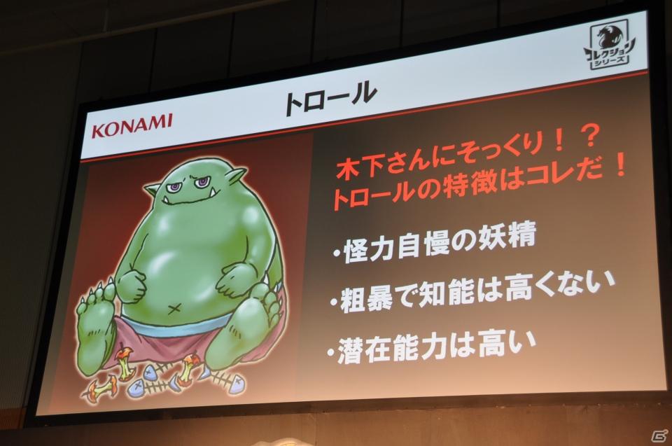 講談社×サントリー×ローソン大型コラボレーションが実現！ゲストはローラさん＆TKOそしてミスマガジン2011、ソーシャルゲーム「ドラゴンコレクション」プレス発表会開催の画像117