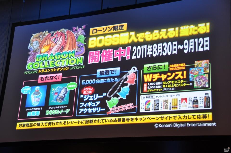 講談社×サントリー×ローソン大型コラボレーションが実現！ゲストはローラさん＆TKOそしてミスマガジン2011、ソーシャルゲーム「ドラゴンコレクション」プレス発表会開催の画像30