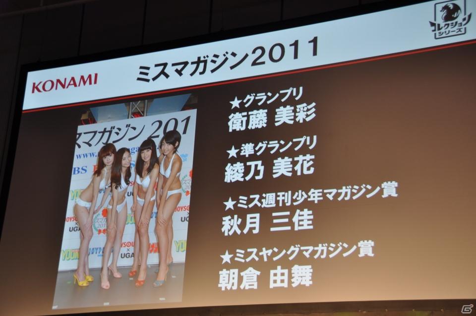 講談社×サントリー×ローソン大型コラボレーションが実現！ゲストはローラさん＆TKOそしてミスマガジン2011、ソーシャルゲーム「ドラゴンコレクション」プレス発表会開催の画像35