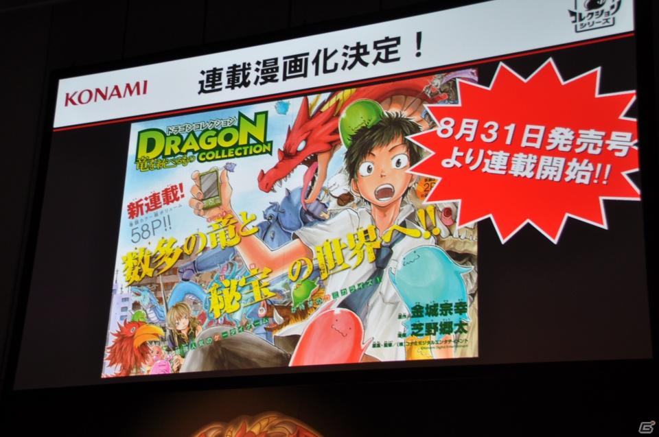 講談社×サントリー×ローソン大型コラボレーションが実現！ゲストはローラさん＆TKOそしてミスマガジン2011、ソーシャルゲーム「ドラゴンコレクション」プレス発表会開催の画像66