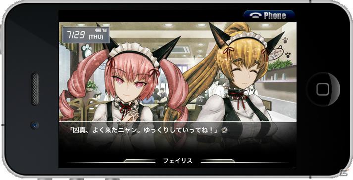 iPhone/iPod touchアプリ「STEINS;GATE」＆iPadアプリ「STEINS;GATE HD」の配信日が8月25日に決定の画像10