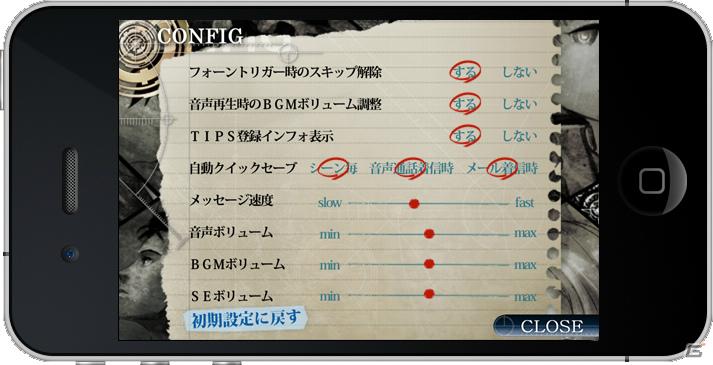 iPhone/iPod touchアプリ「STEINS;GATE」＆iPadアプリ「STEINS;GATE HD」の配信日が8月25日に決定の画像12