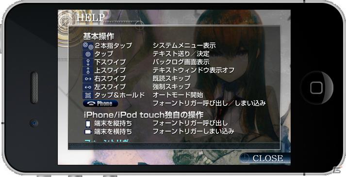 iPhone/iPod touchアプリ「STEINS;GATE」＆iPadアプリ「STEINS;GATE HD」の配信日が8月25日に決定の画像15
