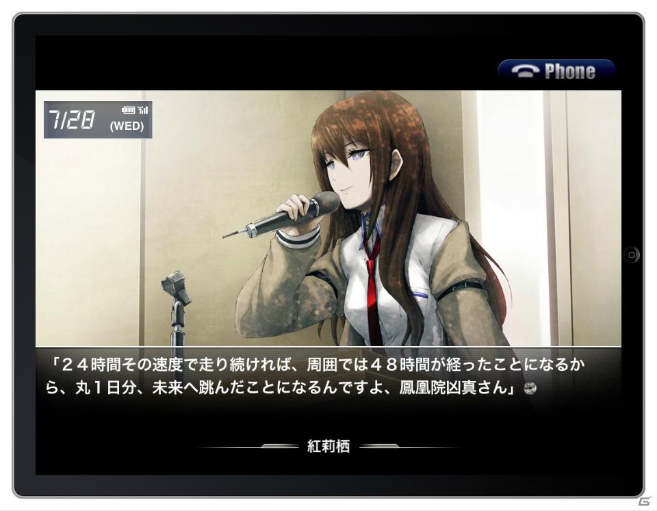 iPhone/iPod touchアプリ「STEINS;GATE」＆iPadアプリ「STEINS;GATE HD」の配信日が8月25日に決定の画像21
