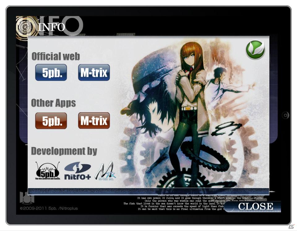 iPhone/iPod touchアプリ「STEINS;GATE」＆iPadアプリ「STEINS;GATE HD」の配信日が8月25日に決定の画像22