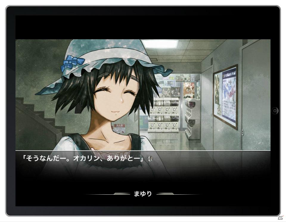 iPhone/iPod touchアプリ「STEINS;GATE」＆iPadアプリ「STEINS;GATE HD」の配信日が8月25日に決定の画像23