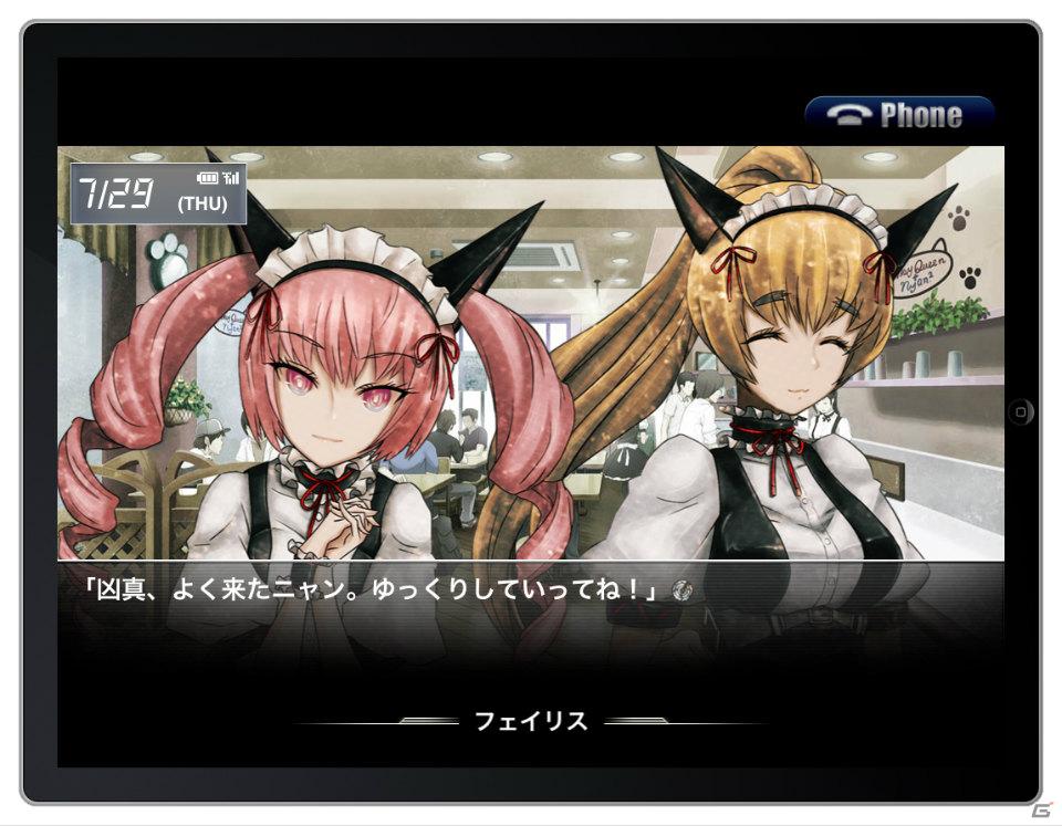 iPhone/iPod touchアプリ「STEINS;GATE」＆iPadアプリ「STEINS;GATE HD」の配信日が8月25日に決定の画像24