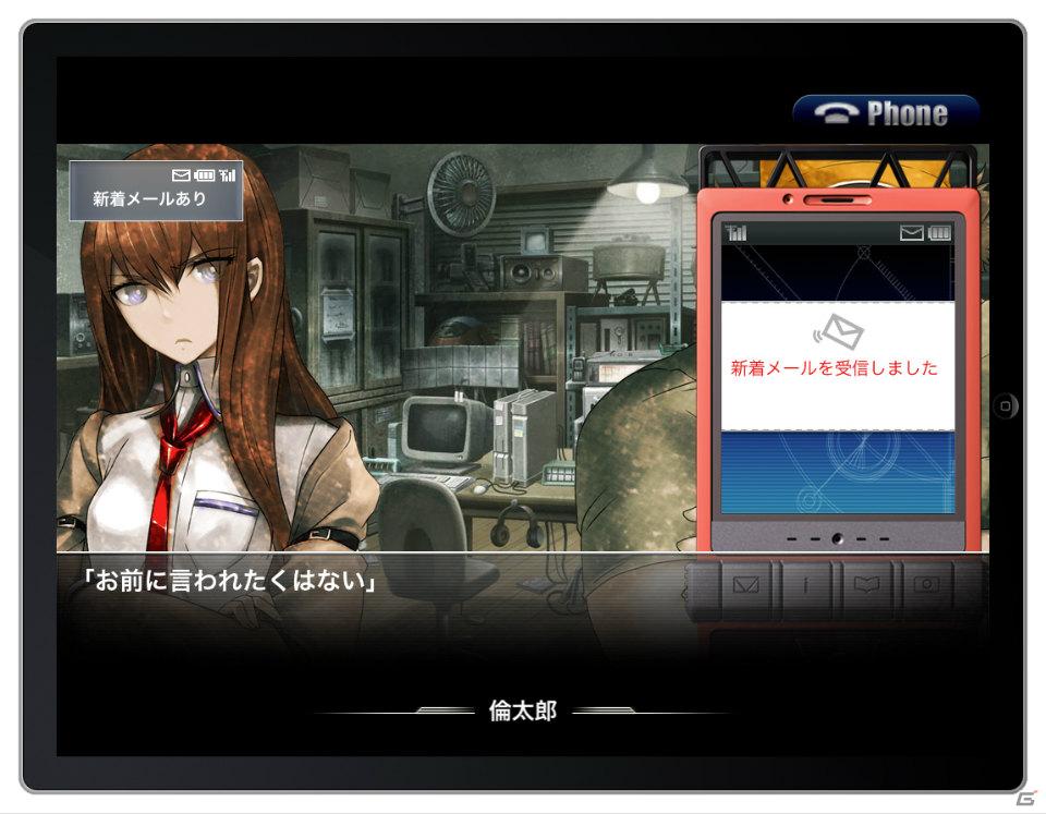 iPhone/iPod touchアプリ「STEINS;GATE」＆iPadアプリ「STEINS;GATE HD」の配信日が8月25日に決定の画像28
