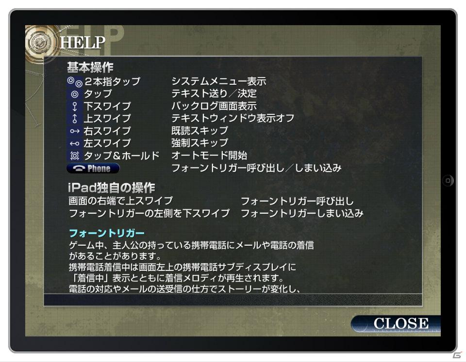 iPhone/iPod touchアプリ「STEINS;GATE」＆iPadアプリ「STEINS;GATE HD」の配信日が8月25日に決定の画像29