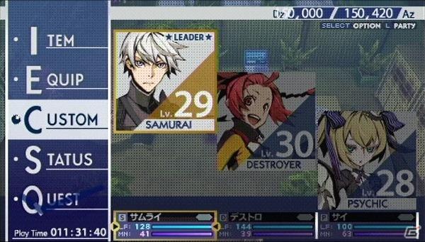 PSP「セブンスドラゴン2020」キャラクターのスキルカスタマイズ紹介ムービーを公開の画像4