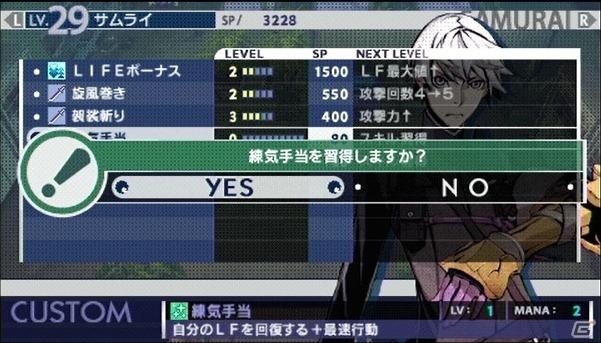 PSP「セブンスドラゴン2020」キャラクターのスキルカスタマイズ紹介ムービーを公開の画像5