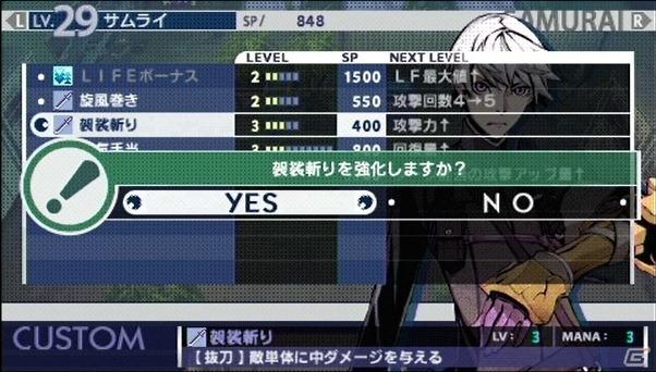 PSP「セブンスドラゴン2020」キャラクターのスキルカスタマイズ紹介ムービーを公開の画像6