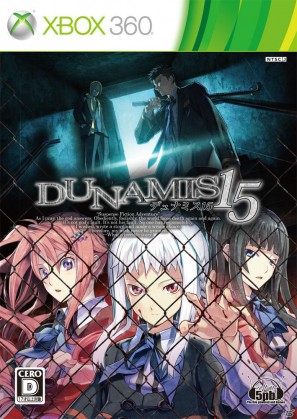 PS3/Xbox 360「DUNAMIS15」長浜めぐみ氏による店舗特典イラストを公開の画像11