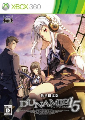 PS3/Xbox 360「DUNAMIS15」長浜めぐみ氏による店舗特典イラストを公開の画像9