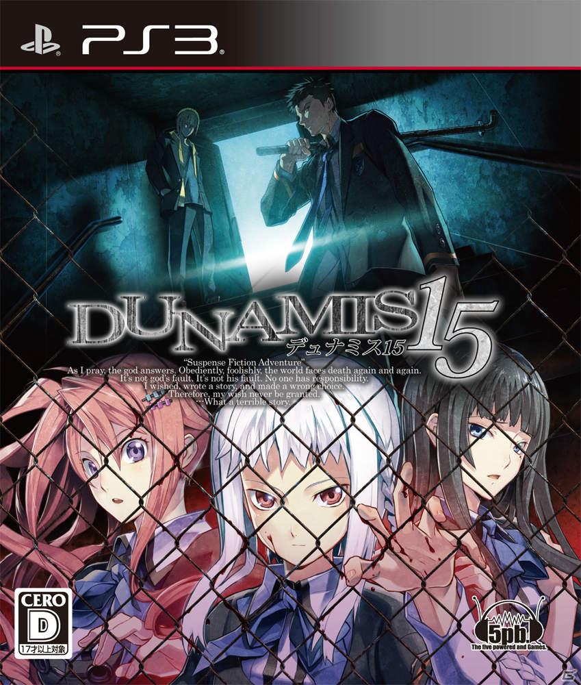 PS3/Xbox 360「DUNAMIS15」長浜めぐみ氏による店舗特典イラストを公開の画像12