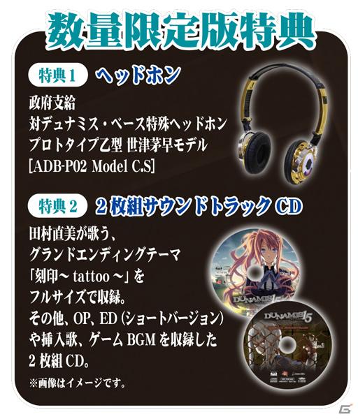 PS3/Xbox 360「DUNAMIS15」長浜めぐみ氏による店舗特典イラストを公開の画像13