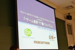 ゲーム業界で自分が何をしたいかという目的が重要―「“ゲーム業界”で“働く”ということ」 in 東京工芸大学 オープンキャンパスが開催の画像1