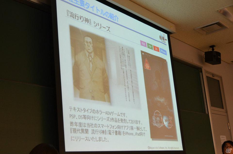 ゲーム業界で自分が何をしたいかという目的が重要―「“ゲーム業界”で“働く”ということ」 in 東京工芸大学 オープンキャンパスが開催の画像20