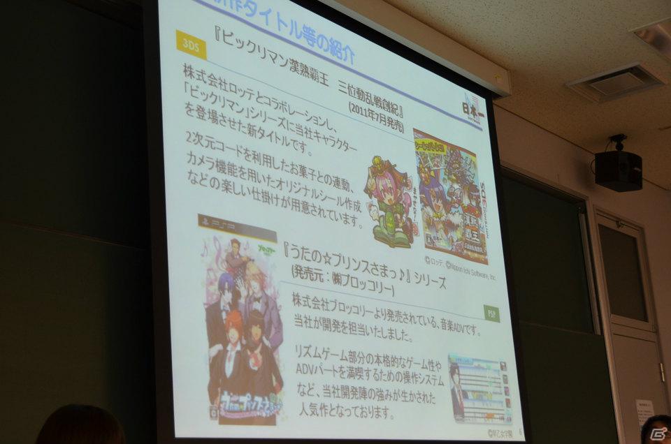 ゲーム業界で自分が何をしたいかという目的が重要―「“ゲーム業界”で“働く”ということ」 in 東京工芸大学 オープンキャンパスが開催の画像21