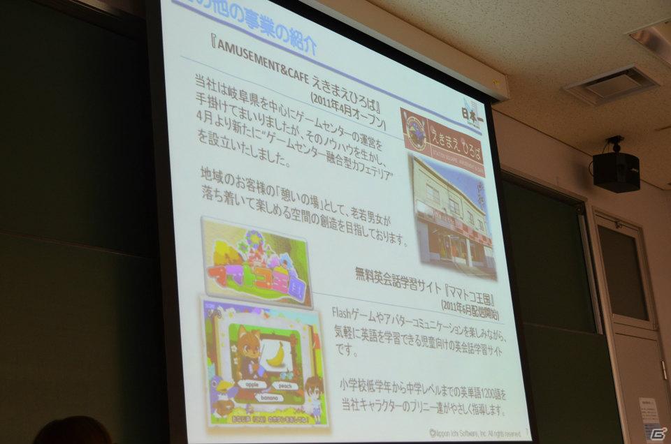 ゲーム業界で自分が何をしたいかという目的が重要―「“ゲーム業界”で“働く”ということ」 in 東京工芸大学 オープンキャンパスが開催の画像22