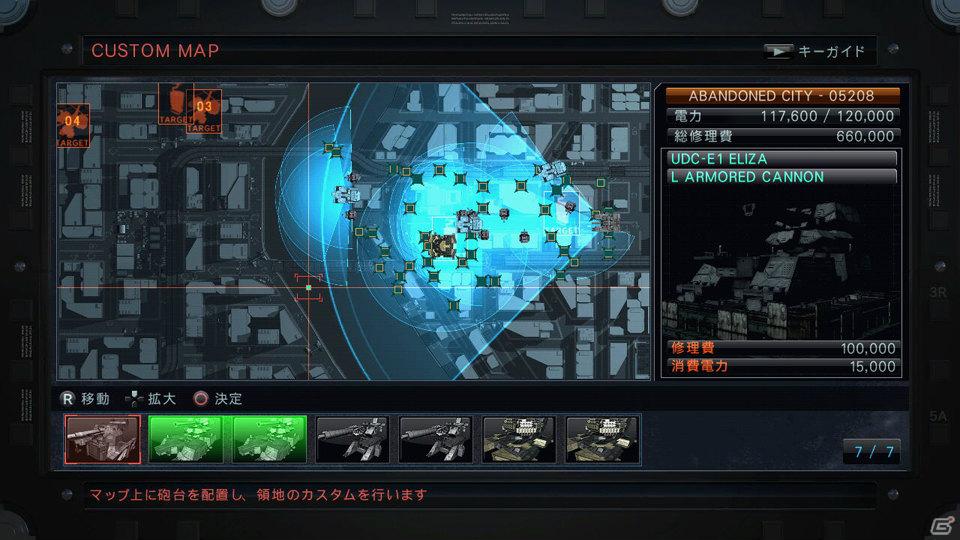 PS3/Xbox 360「アーマード・コアV」領地マップのバリエーションやカスタマイズ要素を紹介の画像18