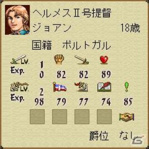 「Mobile大航海時代2」ドコモマーケットにて8月22日より配信開始の画像10