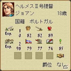 「Mobile大航海時代2」ドコモマーケットにて8月22日より配信開始の画像10
