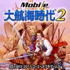 「Mobile大航海時代2」ドコモマーケットにて8月22日より配信開始の画像3