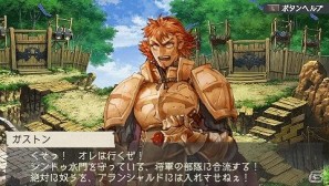 PSP「ラグナロク～光と闇の皇女～」体験版でエンディングまでプレイ可能な「The First Ending」版を含むゲーム内情報を公開の画像31