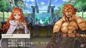 PSP「ラグナロク～光と闇の皇女～」体験版でエンディングまでプレイ可能な「The First Ending」版を含むゲーム内情報を公開の画像34
