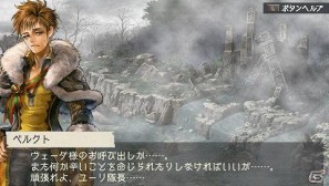 PSP「ラグナロク～光と闇の皇女～」体験版でエンディングまでプレイ可能な「The First Ending」版を含むゲーム内情報を公開の画像40