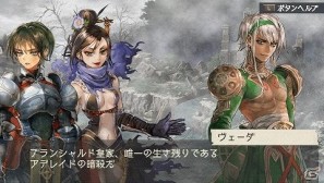 PSP「ラグナロク～光と闇の皇女～」体験版でエンディングまでプレイ可能な「The First Ending」版を含むゲーム内情報を公開の画像41