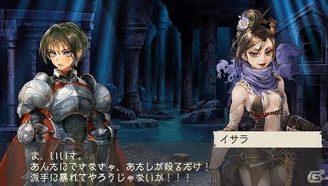 PSP「ラグナロク～光と闇の皇女～」体験版でエンディングまでプレイ可能な「The First Ending」版を含むゲーム内情報を公開の画像10