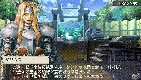PSP「ラグナロク～光と闇の皇女～」体験版でエンディングまでプレイ可能な「The First Ending」版を含むゲーム内情報を公開の画像17