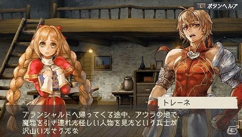 PSP「ラグナロク～光と闇の皇女～」体験版でエンディングまでプレイ可能な「The First Ending」版を含むゲーム内情報を公開の画像20