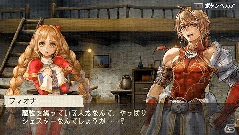 PSP「ラグナロク～光と闇の皇女～」体験版でエンディングまでプレイ可能な「The First Ending」版を含むゲーム内情報を公開の画像21