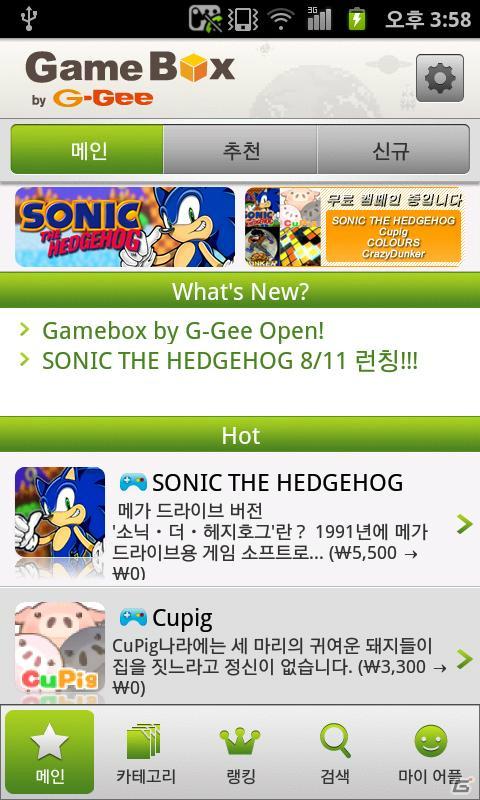 GMOゲームセンター、LG Uplusと業務提携を発表―ゲームプラットフォーム「GameBox by G-Gee」で「Gゲー」のゲームを韓国で配信の画像1
