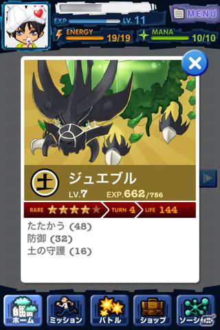 iPhone/Android 向けソーシャルRPG「マジモン」大ヒット御礼キャンペーン実施の画像3