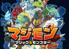 iPhone/Android 向けソーシャルRPG「マジモン」大ヒット御礼キャンペーン実施