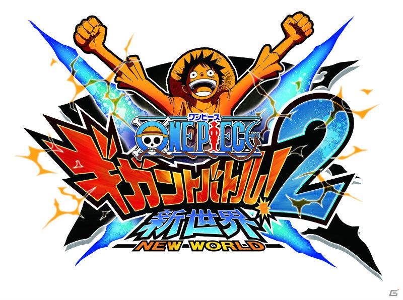 赤髪海賊団が勢ぞろい！DS「ワンピース ギガントバトル！2 新世界」早期購入特典＆限定版の内容を公開の画像1