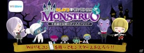 Wiiウェア「うしみつモンストルオぷち ～不思議なお城のダンスパーティー～」が8月23日配信開始！プレイ動画も配信の画像2
