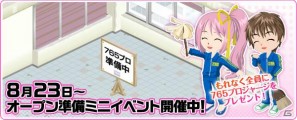 765プロダクションでトッププロデューサーを目指そう！「バナフェス！タウン」に「アイドルマスタータウン」がオープンの画像14