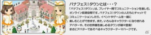 765プロダクションでトッププロデューサーを目指そう！「バナフェス！タウン」に「アイドルマスタータウン」がオープンの画像2