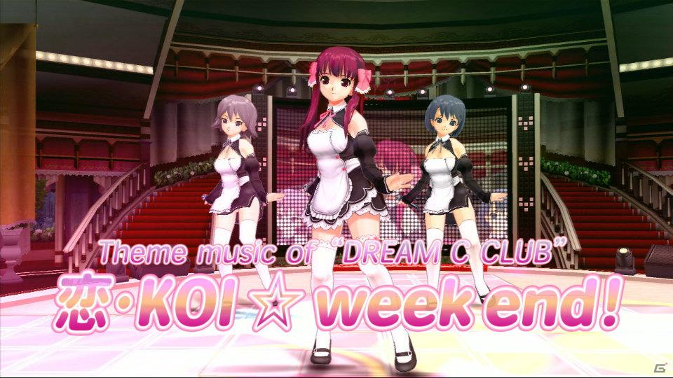 Xbox 360「ドリームクラブZERO」ダウンロードコンテンツ「恋・KOI☆week end!」「Pure色100萬＄☆」配信開始の画像1